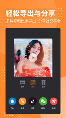 Filmix卡點(diǎn)剪輯 v3.7.9.0 安卓版 0
