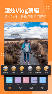 Filmix卡點(diǎn)剪輯 v3.7.9.0 安卓版 3