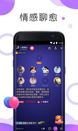 耳海語(yǔ)音交友 v3.1.4.2 安卓版 0