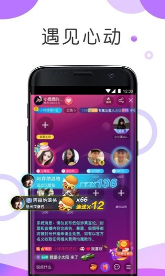 耳海語(yǔ)音交友 v3.1.4.2 安卓版 2