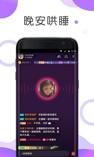 耳海語(yǔ)音交友 耳海語(yǔ)音交友下載