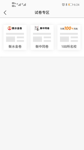 趣找答案網(wǎng)安卓版