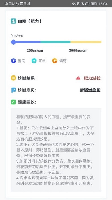花醫(yī)生 v1.0.5 安卓版 0