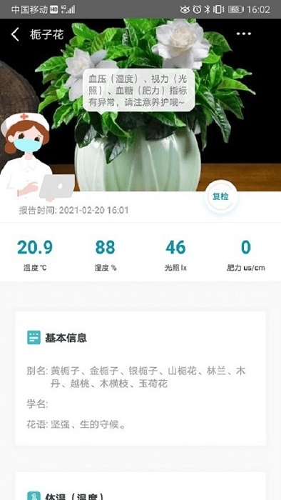 花醫(yī)生 v1.0.5 安卓版 2