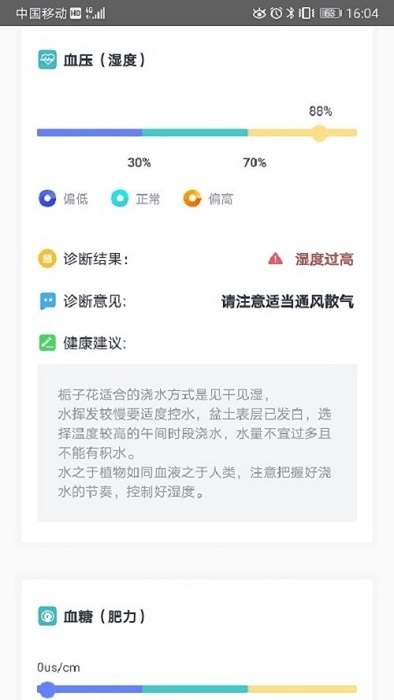 花醫(yī)生 v1.0.5 安卓版 3