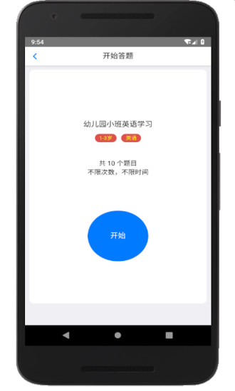 家長會(huì)出題0