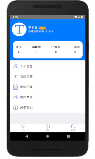 家長會(huì)出題1