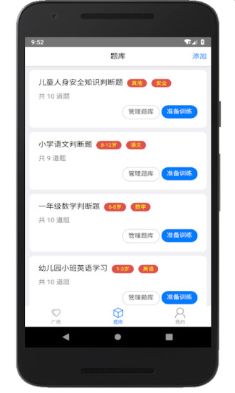 家長會(huì)出題3