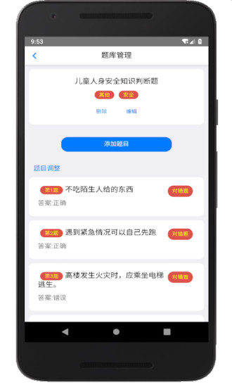 家長會(huì)出題2