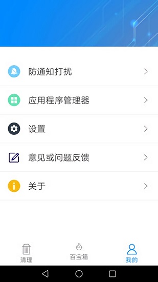飛豹清理大師2022最新版 v10.0.0 安卓版 2