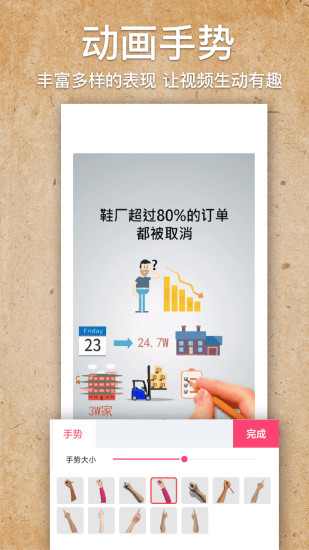 手繪視頻制作app會(huì)員版 v1.7.2 安卓版 0