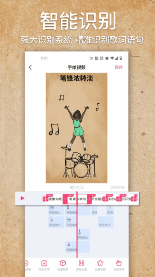 手繪視頻制作app會(huì)員版 v1.7.2 安卓版 1