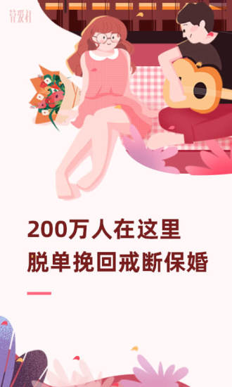 算愛社app(原算愛研習(xí)社) v3.1.5 安卓版 0