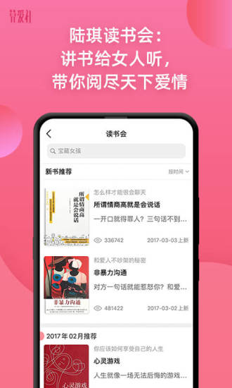 算愛社app(原算愛研習(xí)社) v3.1.5 安卓版 1