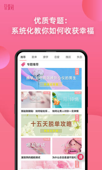 算愛社app(原算愛研習(xí)社) v3.1.5 安卓版 2