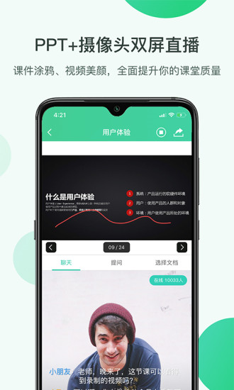 微開講官方版(手機直播) v2.2.3 安卓版 0