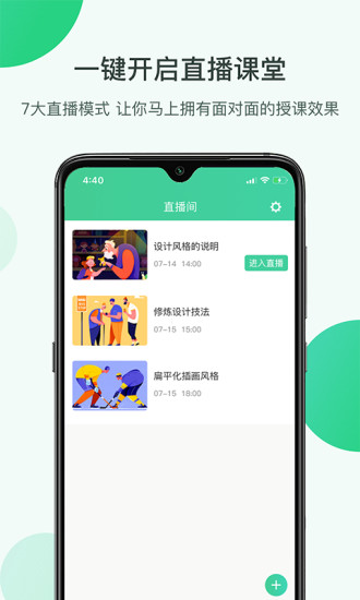 微開講官方版(手機直播) v2.2.3 安卓版 1