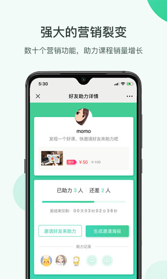 微開講官方版(手機直播) v2.2.3 安卓版 2