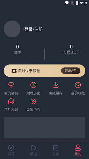 完美看看影視軟件 v1.1.2.3 安卓版 2