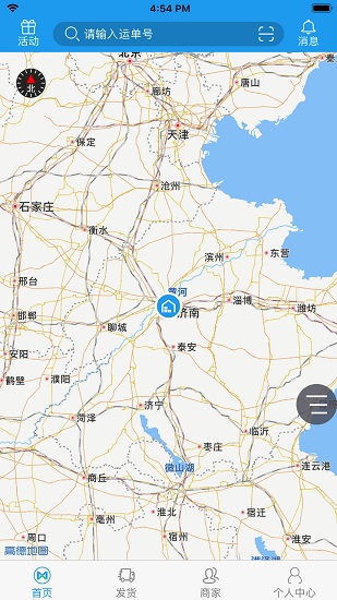 吉冷鏈app下載