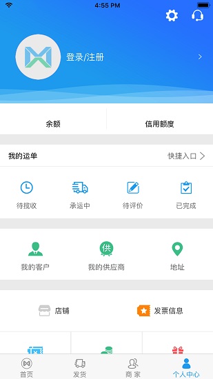 吉冷鏈追溯系統(tǒng)app v1.0.0.7 安卓版 2