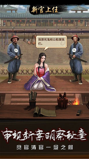 風(fēng)流小王爺手游 v1.0.1 安卓版 1