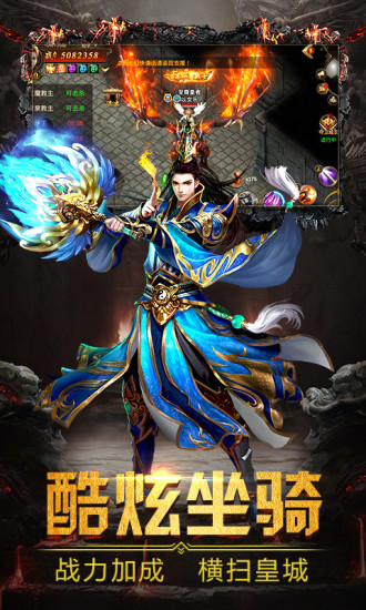 冰雪大極品單職業(yè)傳奇 v2.0 安卓版 3