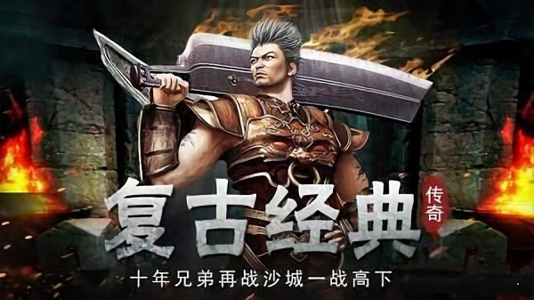 1.76復(fù)古神途手游 v1.7.6 安卓版 0