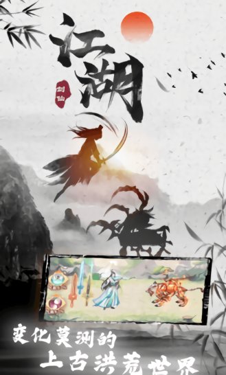 劍仙模擬器手游 v1.0.0.217 安卓版 1