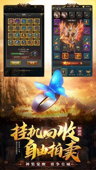 初心神途手游官方版 v14.20181203 安卓版 0