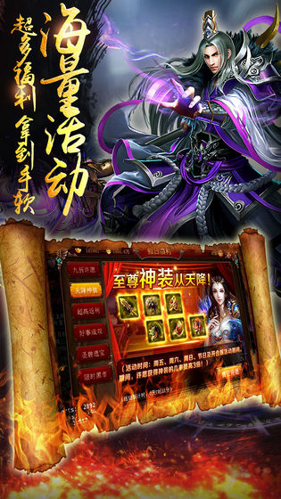 黑馬神途傳奇手機(jī)版