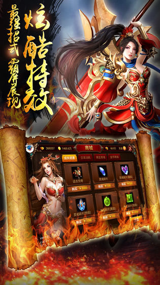 黑馬神途傳奇手機(jī)版 v1.0 安卓版 2