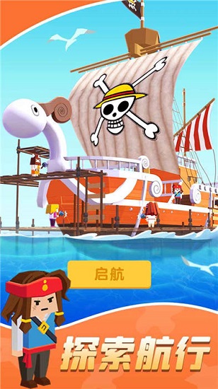 造船賊溜手游下載