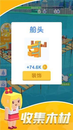 造船賊溜免費版 v1.1.1 安卓版 3