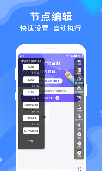 樂網(wǎng)自動點擊器下載