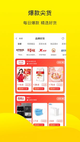 倍省優(yōu)品app下載