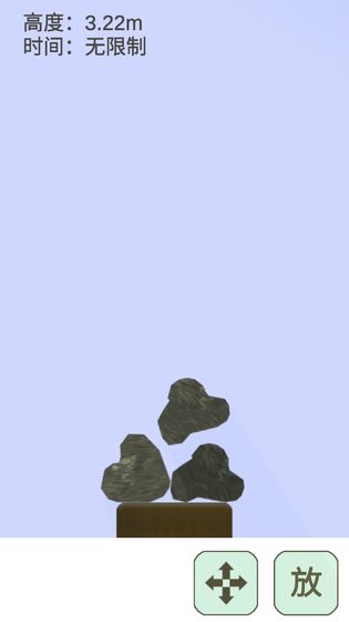 石頭堆堆最新版 v1.0 安卓版 2