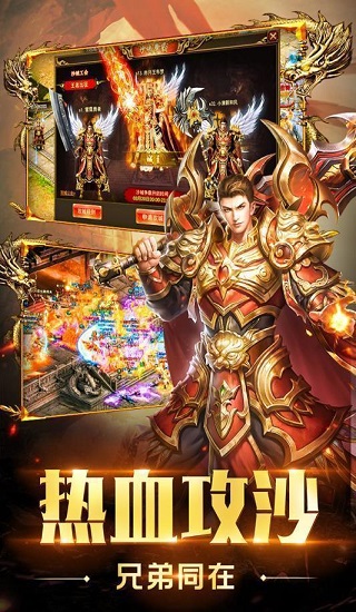 神戒使者安卓版