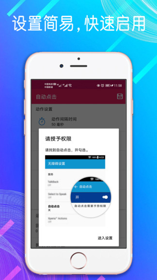 手機(jī)自動(dòng)點(diǎn)擊模擬器app v1.1.6 安卓版 0