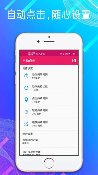自動(dòng)點(diǎn)擊模擬器下載