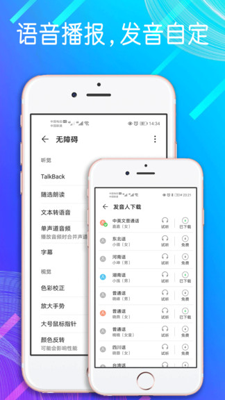 手機(jī)自動(dòng)點(diǎn)擊模擬器app v1.1.6 安卓版 3