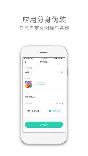 應(yīng)用多開(kāi)分身免費(fèi)版 v4.9.7 安卓版 0
