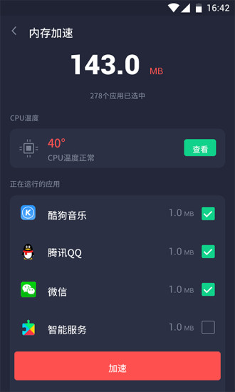 一鍵清理神器下載安裝