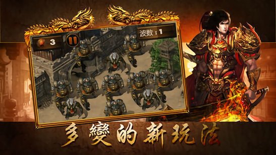 藍天傳奇最新版 v1.0 安卓版 0