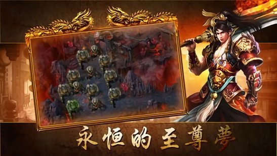 藍天傳奇最新版 v1.0 安卓版 2