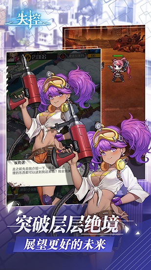 學(xué)姐軍團(tuán)(失控) v1.2.40 安卓版 0