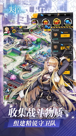 學(xué)姐軍團(tuán)(失控) v1.2.40 安卓版 1