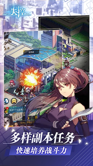 學(xué)姐軍團(tuán)(失控) v1.2.40 安卓版 3