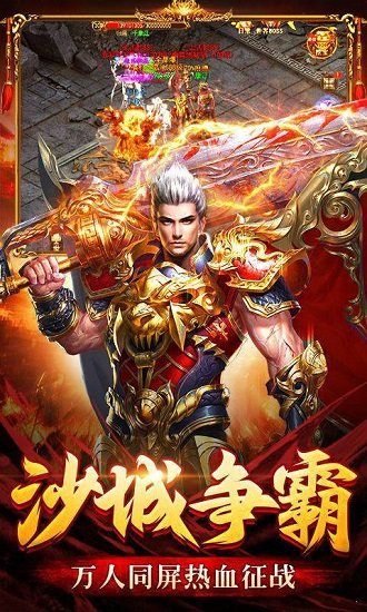 終極超變手游下載