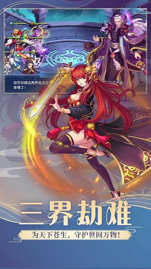 新封神紀(jì)游戲 v1.0.01 安卓最新版 0